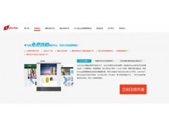 賽飛網模板定制 一站式解決方案，助力企業網站建設與推廣