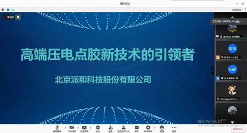 首發展集團精品投后路演新材料智能制造專場成功舉辦，計算機軟硬件開發賦能產業升級